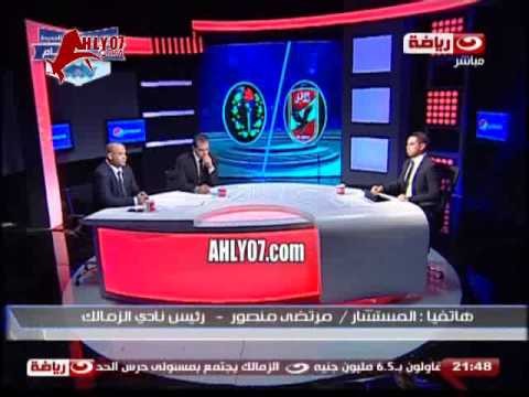 مسخره مرتضى منصور بعد الفوز بالدوري العيل عنده 10 سنين اتخرج من الجامعه ومكانش شاف الدرع