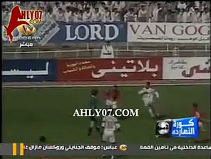 أهداف مباراة الأهلي 3 – 1 الزمالك بتاريخ 4 يوليو 1997
