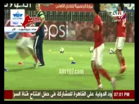 فيديو لاعبو الأهلي يجرون الاحماء بقمصان تحمل شعار قناة السويس الجديد