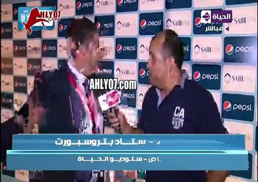 مسخرة منسق مباراة الزمالك اتخض ومرعوب على الهواء من وجود قنبلة