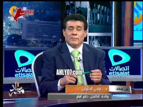 رد فعل والدة حازم امام وغضبها ضد جمهور الزمالك على هتاف كفاية يا حازم