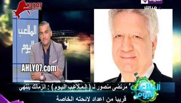 مرتضى منصور لمحمود طاهر انا لو اتكلمت اقسم بالله ما هتطلع من بيتك