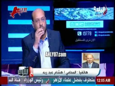 مناظرة ساخنة على الهواء بين محامي احمد الشيخ ومحمود الشامي رئيس لجنة شئون اللاعبين
