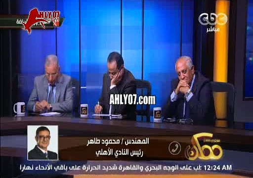 محمود طاهر على الهواء يحرج ويصدم وزير الرياضة ويصرح: مرتضى لن يدخل الأهلي سوى بشرط واحد