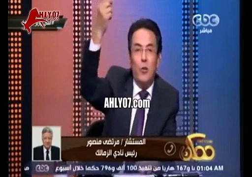 شاهد الفيديو الكامل لاشتباك زيزو ومرتضى منصور على الهواء بتصريحات نارية