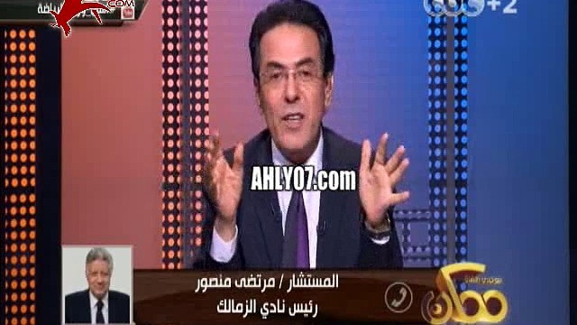 مداخلة مرتضى منصور الكاملة مع وزير الرياضة والاشتباك مع زيزو وفتح النار على الجميع واعلان التنازل عن شكوى الشيخ