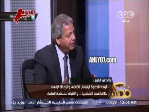 وزير الشباب والرياضة: الأهلي هو الأغلبية في مصر ومزاج الشعب يعتدل بانتصاراته