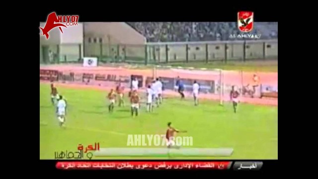 هدف فوز الأهلي 1 مقابل 0 المصري أحرزه مجدي طلبة في 30 سبتمبر 1997