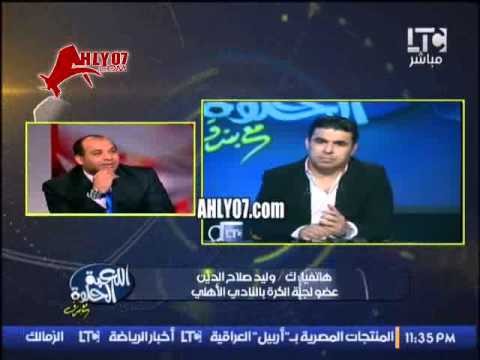 وليد صلاح يفجر مفاجأه عن عمرو السوليه ولاعب اخر في صفقات الأهلي