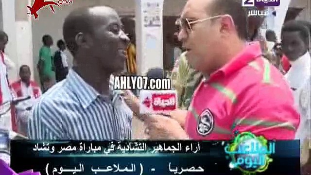 مسخره لقاء مع ثنائي تشادي قبل لقاء مصر واشتغالة مهيب