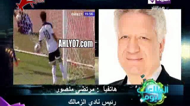 مرتضى منصور يفتح النار الانديه حزينه وقرفانه من الاهلي