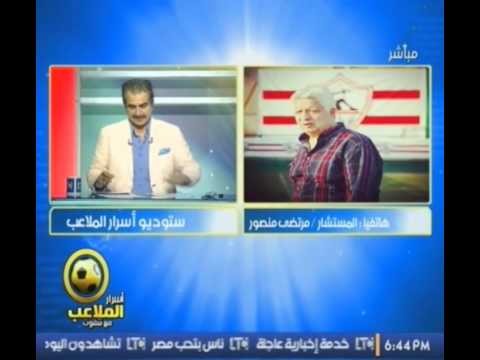 شاهد فيديو ناري مرتضى منصور يفتح النار على رئيس الوزراء شريف اسماعيل والسيسي