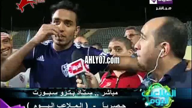 كهربا لعيبة الزمالك مؤدبين وكابتن الاهلي شتمني بأمي وضربني