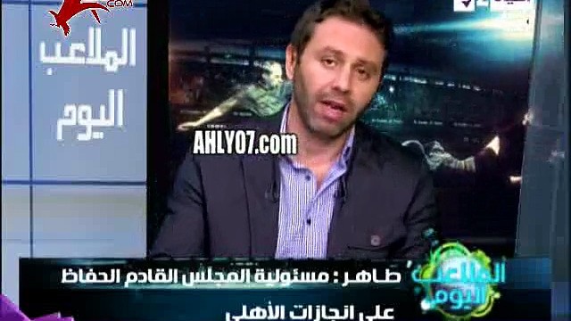 فيديو من التاريخ محمود طاهر مرشح الأهلي يعد بالابقاء على الخطيب والاستعانه به في لجنة الكرة