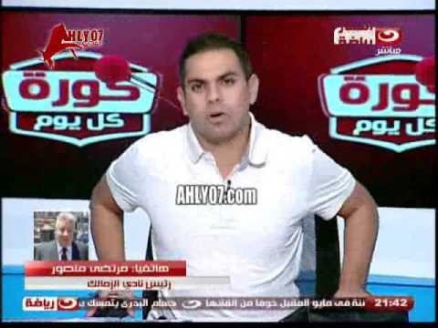 شاهد مسخرة مرتضى منصور الكاف الاهلاوي هو سبب خسارة الزمالك امام النجم بخماسية بقيادة الهواري وشطه