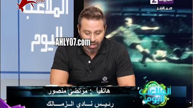 مسخررررة مرتضى منصور احنا خسرنا 3 بنط مع النجم الساحلي ومفيش هزيمه تقيله وخفيفه