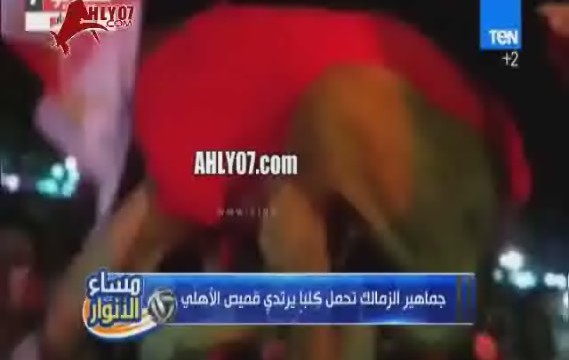 شاهد سفالات جمهور زمالكاوي يضع تيشرت الاهلي على كلب وتعليق ناري لشلبي