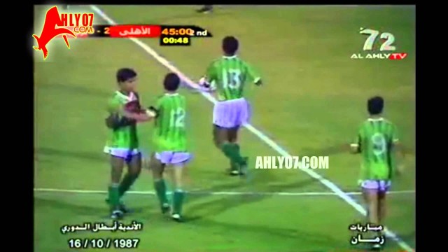 الهدف الثاني للأهلي مقابل 0 كوتوكو أحرزه طاهر أبو زيد 16 أكتوبر 1987
