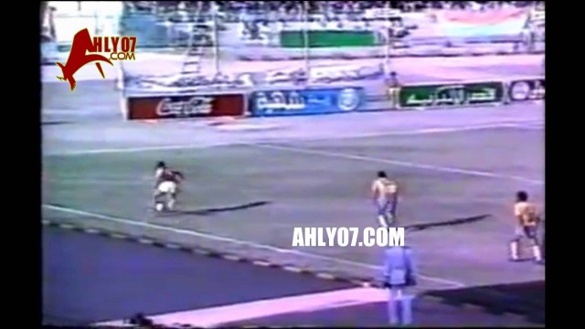 أهداف مباراة الأهلي 1 مقابل 1 الإسماعيلي   نصف نهائي أفريقيا 24 أكتوبر 1986