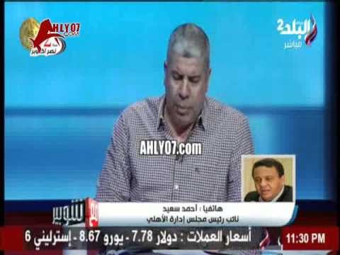 نائب رئيس الأهلي يرد بطريقة صادمة على تولي جوزيه تدريب الأهلي