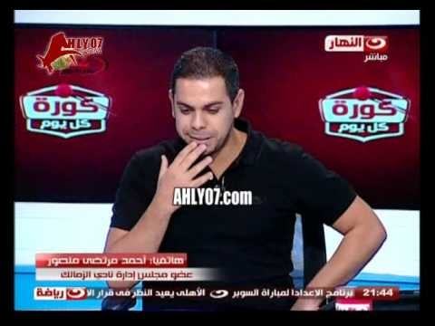 احمد مرتضى منصور الزمالك لازم يكسب الأهلي علشان انا اكسب الانتخابات