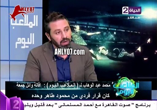 تصريح صدمة لجمهور الأهلي التوأم تم طرحه لتدريب الأهلي ومرشح في الفترة القادمة