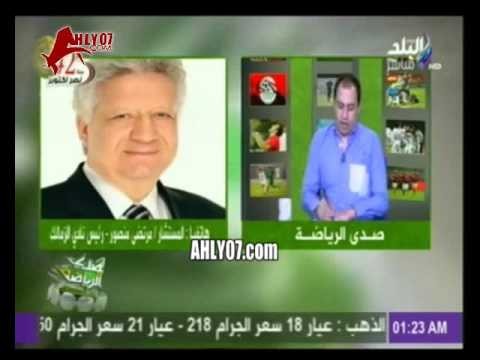 شاهد انفعال وسباب مرتضى منصور على الهواء ضد والد عضو مجلس ادارة الزمالك