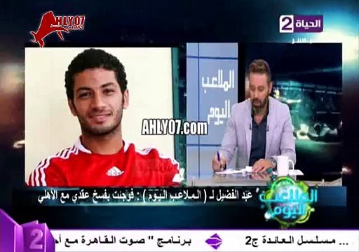 شريف عبد الفضيل على الهواء يفتح النار على الأهلي