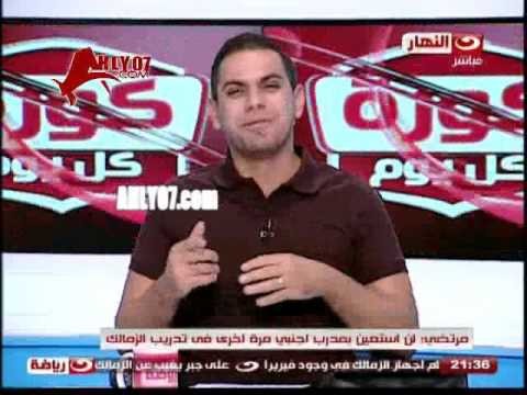 مسخرة كريم شحاتة فصل ضحك عالهوا بسبب جملة مرتضى منصور