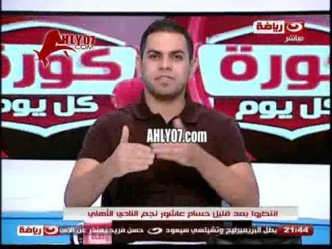 عاجل مرتضى منصور يعلن ذهابه وزيارته للنادي الأهلي