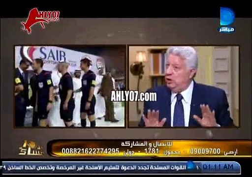 مسخرة مرتضى منصور حكم السوبر راح الحمام مزنوق مش ازمة خناقة