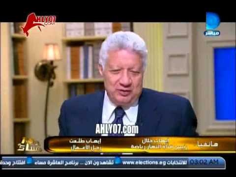 مسخرة مرتضى منصور يغلق الهاتف في وجه ثنائي برومو والنهار وبكره هولع فيكوا كلكوا