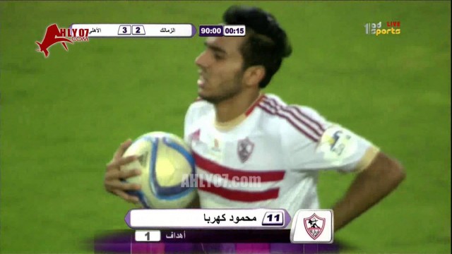 HD هدف الزمالك الثاني في الأهلي مقابل 3 السوبر المصري 15 اكتوبر 2015