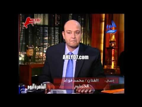 مكالمة محمد فؤاد الشهيرة من السودان بنموت واحمد موسى يطالب بقتل الجزائريين في مصر 18 نوفمبر 2009