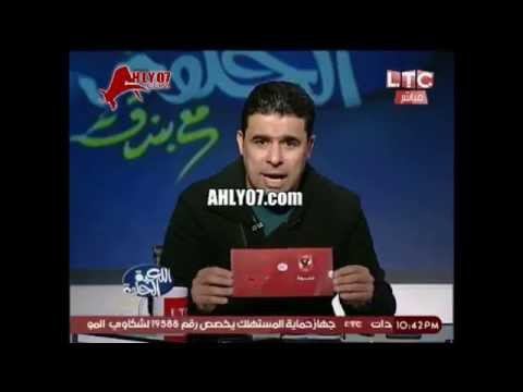 شاهد خالد الغندور على الهواء يرفض حضور حفل النادي الأهلي الأكثر تتويجا