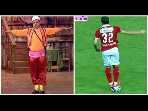 شاهد مسخرة نجم تياترو مصر يقف على الكرة في تشبيه لكرة رمضان صبحي امام الزمالك