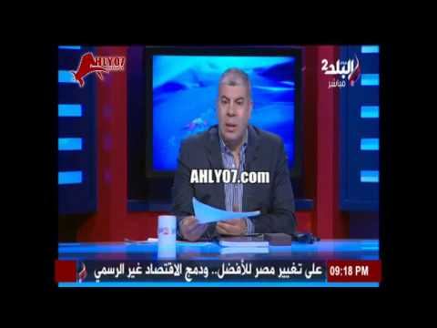 شاهد احمد شوبير عن خالد الغندور عيل تافه عبيط اهبل
