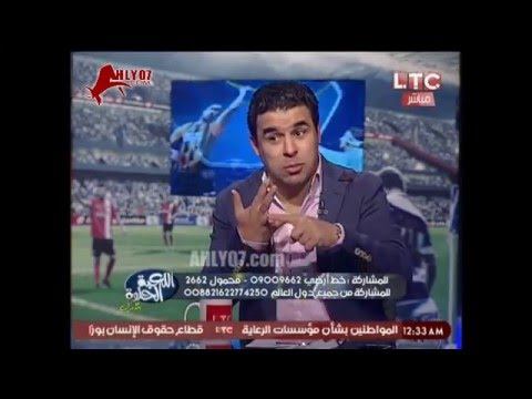 مسخرة السنين خالد الغندور المحايد وهو يحلل تحكيم مباراة الزمالك والجيش ومحمود البنا