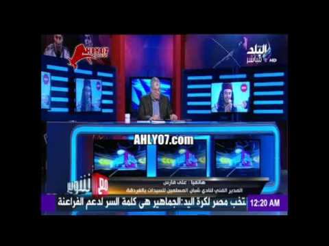 مسخرة لاعب مصري يرتدي ملابس نسائية وكحل ليلعب مع فريق السيدات