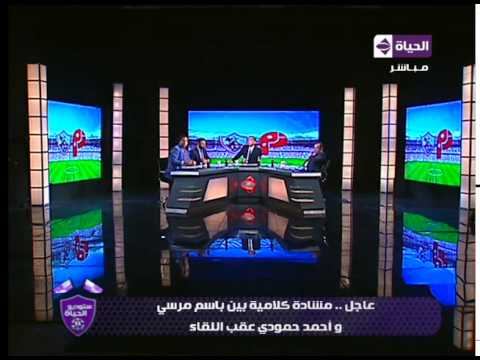 مشادة وخناقة حامية بين باسم مرسي وحمودي لاعب الزمالك