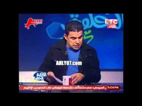 شاهد أول صدمة خالد الغندور على الهواء اثناء ابلاغة بخبر رحيل بيسيرو