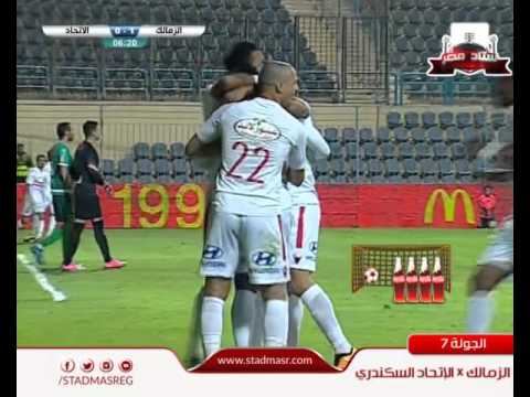 هدف مايوكا الاول للزمالك 1 الاتحاد السكندري 0