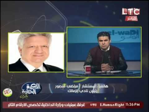 شاهد مرتضي منصور ردآ علي السيسي : الألتراس إرهابيين و يفتح النار علي عمرو أديب