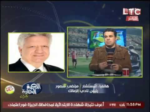 شاهد مرتضى منصور يعلن تقديم استقالته على الهواء عندما يلاعب الاهلي على برج العرب