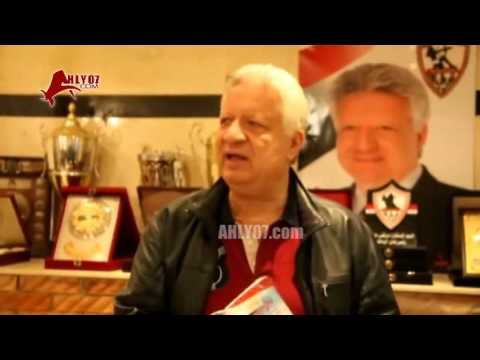 شاهد مرتضى منصور يتوعد التراس الزمالك في ذكرى مذبحة الدفاع الجوي