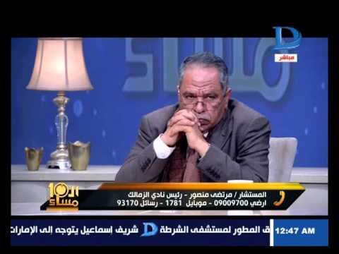 عاجل شاهد اول مداخلة لمرتضى منصور بعد اعلان سفر الزمالك لبرج العرب وتنفيذ استقالته