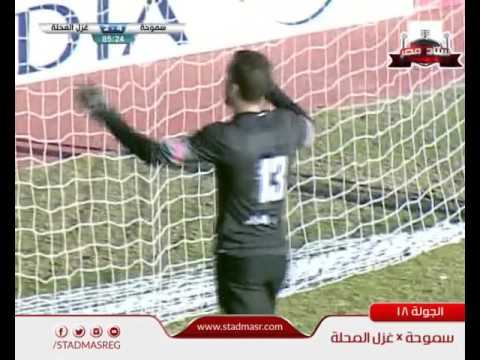 شاهد محمد حمدي زكي لاعب الأهلي يسجل الهدف الثاني لسموحة في مرمى المحلة