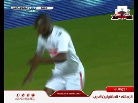 هدف الزمالك الأول في المقاولون العرب مقابل 0 الدوري