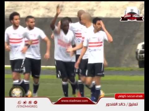 فيديو مسخرة لأول مرة خالد الغندور معلق على مباراة الزمالك ودوالا والهدف