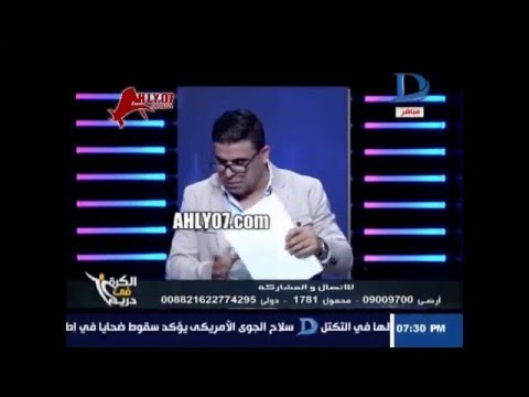 قمة المسخرة خالد الغندور يعاير شوبير بأنه غير محايد لتوقعه فوز الأهلي بالدوري